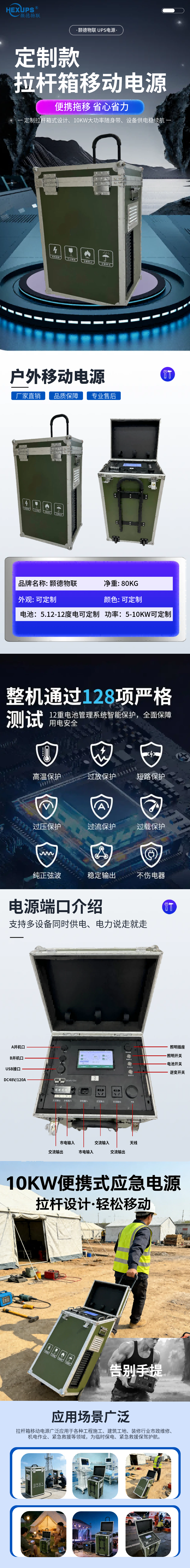颢德拉杆箱详情页模板(1).png